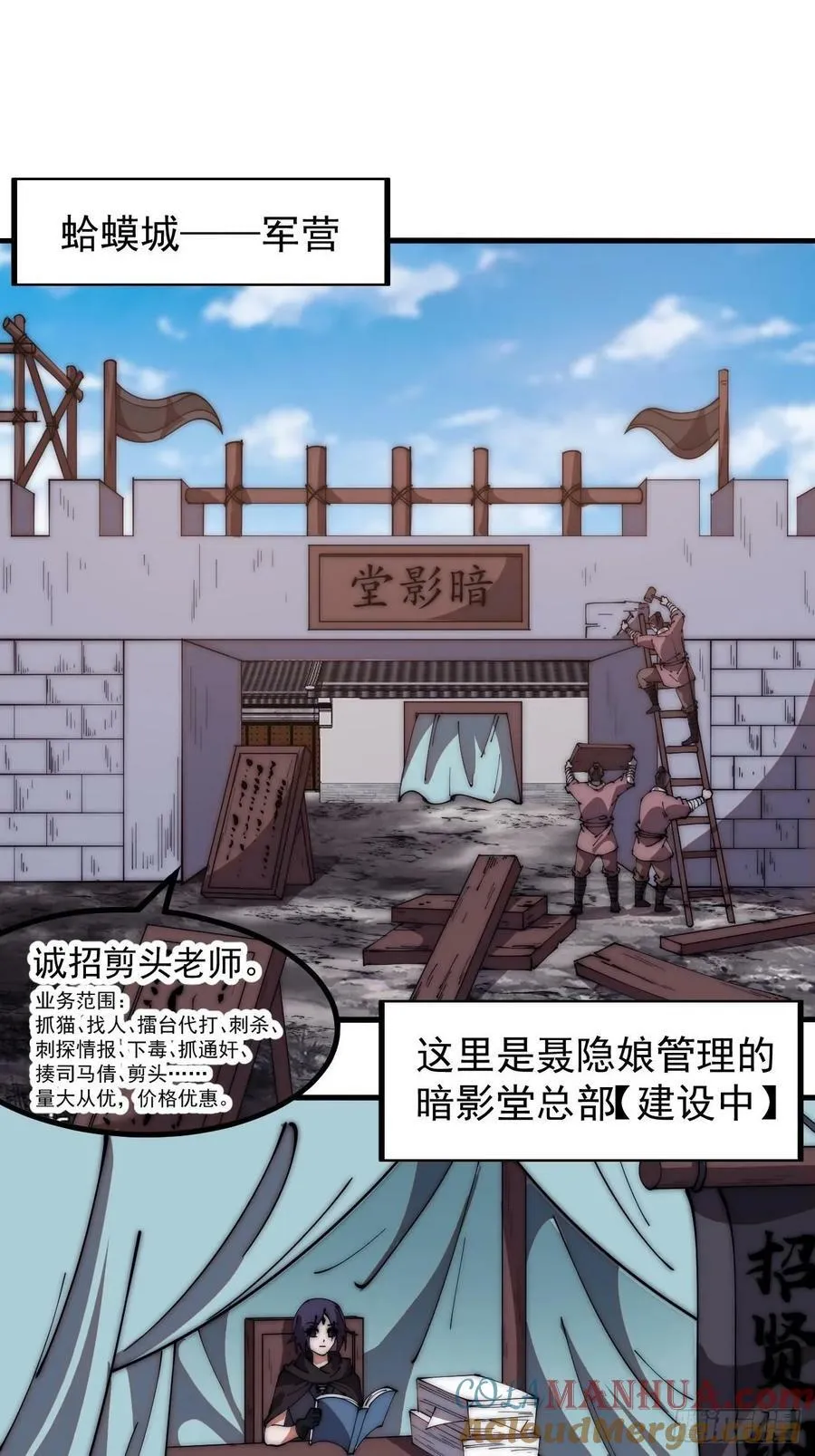 开局一座山~漫画,第六百一十六话：纠结1图