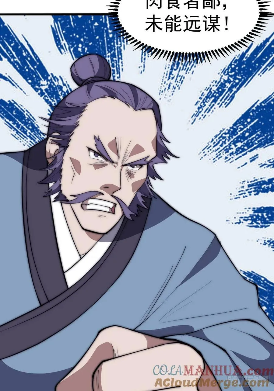 开局一座山~漫画,第六百二十话：浮沉碎沫1图