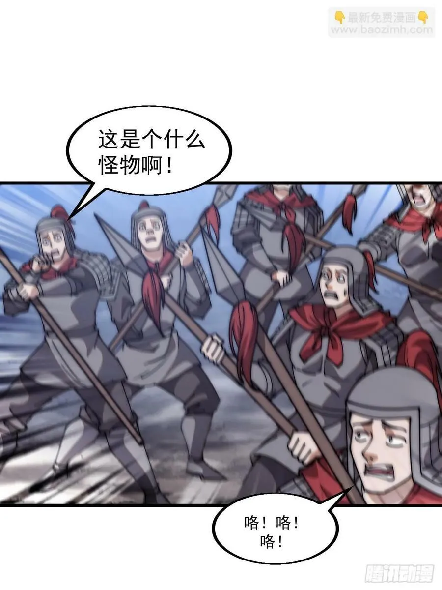 开局一座山~漫画,第六百二十三话：你的粮是我的粮2图