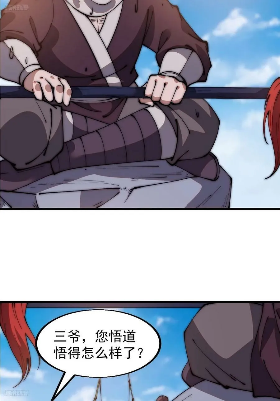 开局一座山免费漫画下拉式漫画,第六百一十五话：人人皆有良驹4图