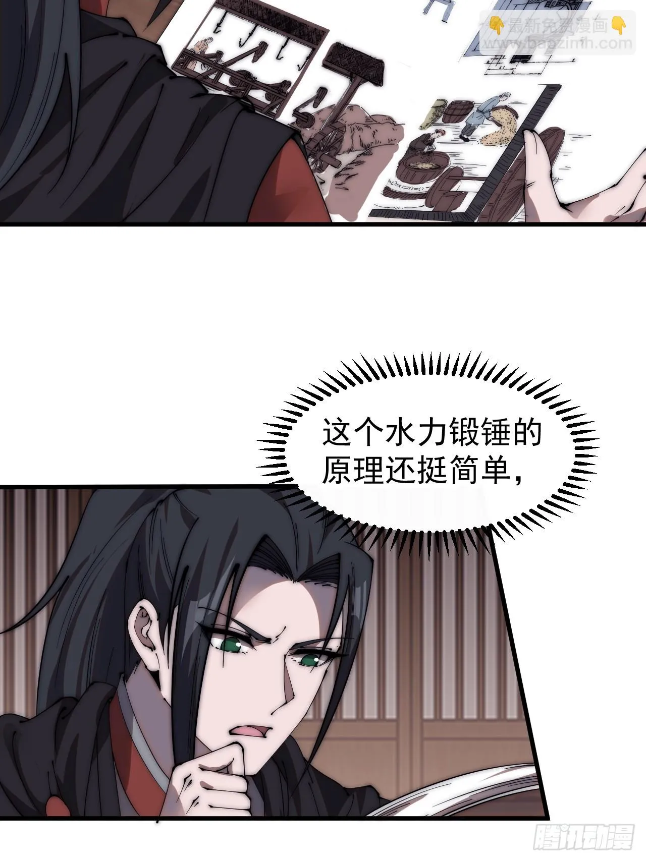 开局一座山免费看漫画,第四百九十五话：触发支线任务5图