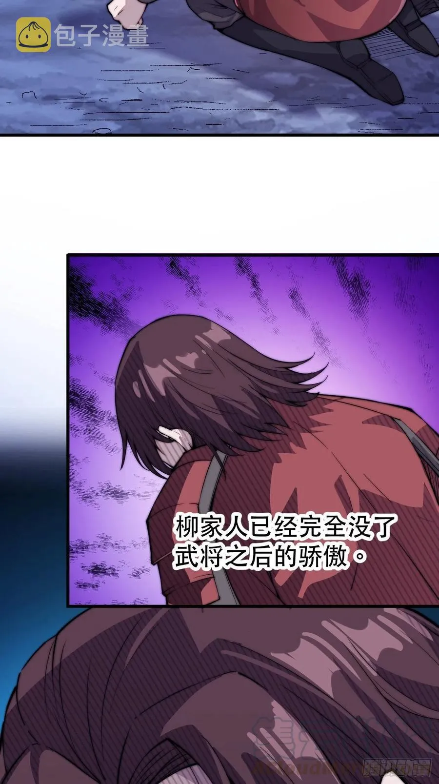 开局一座山~漫画,第六十一话：无极刀3图