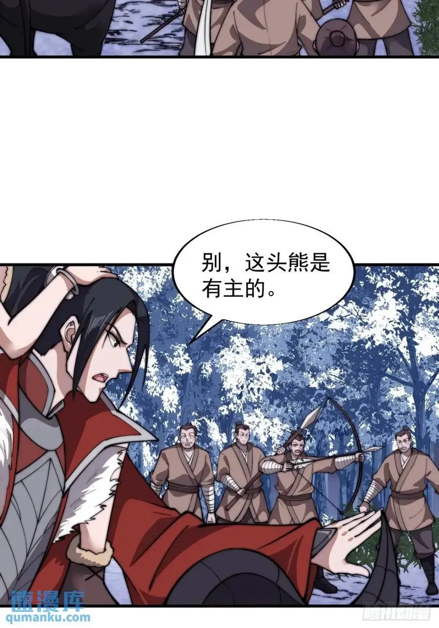 开局一座山~漫画,第七百话：西伯利亚大仓鼠1图