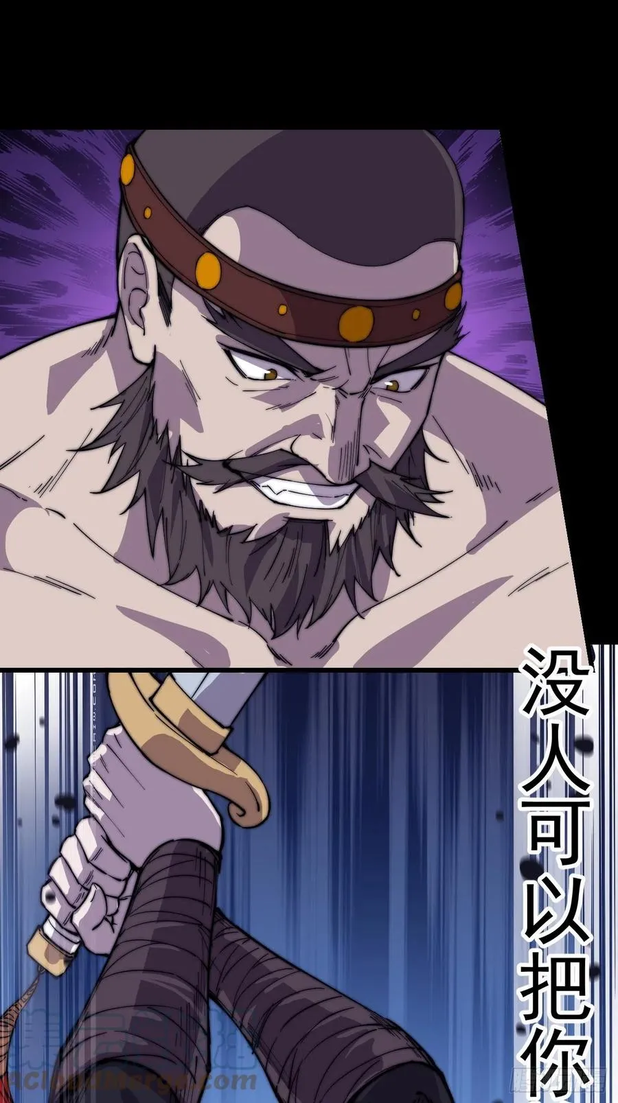 开局一座山~漫画,第一百五十二话：多无力吧1图