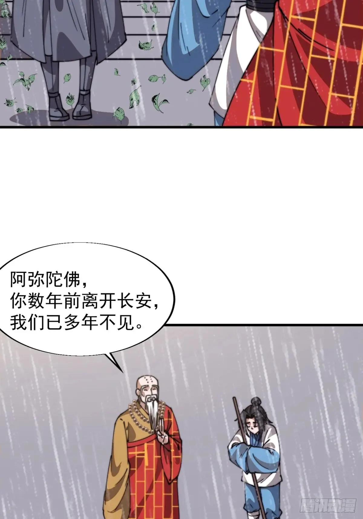 开局一座山~漫画,第七百七十二话：遮蔽天机2图