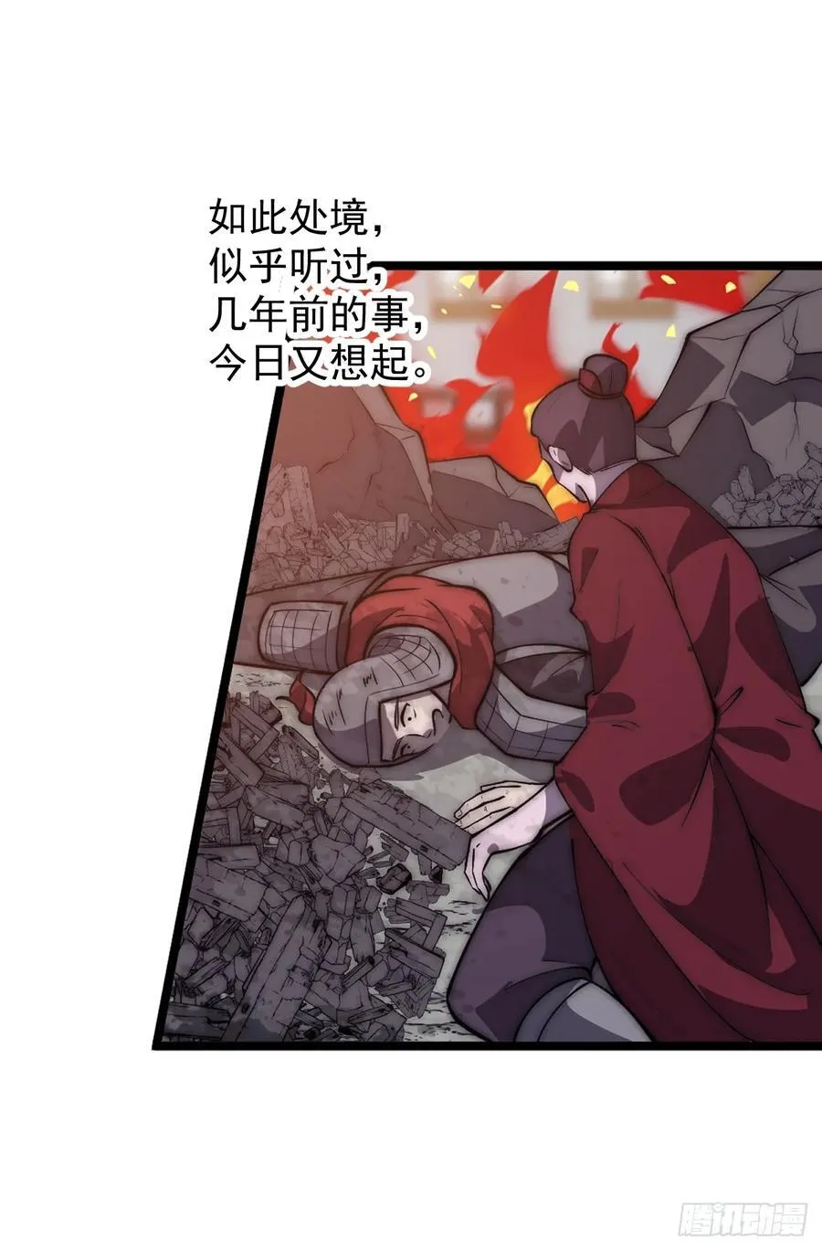 开局一座山~漫画,第六百四十一话：牢笼1图