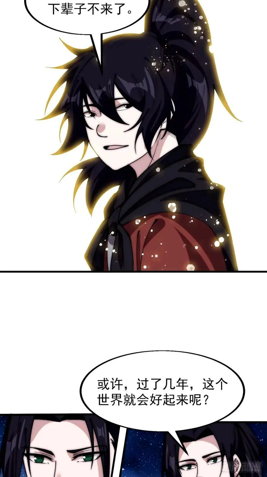 开局一座山~漫画,第五百七十九话：无名之辈2图