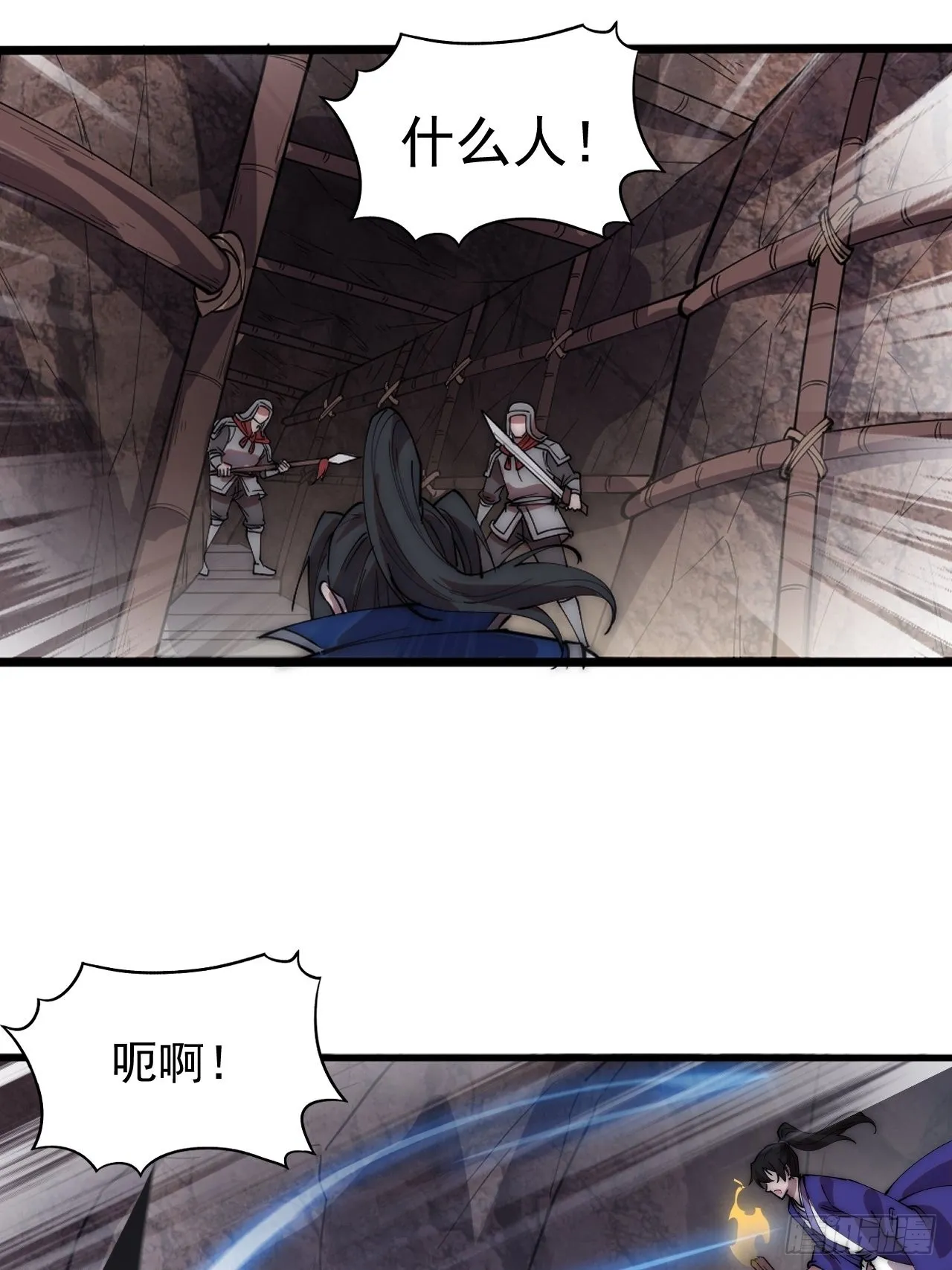 开局一座山第5集漫画,第三百六十一话：路在何方3图