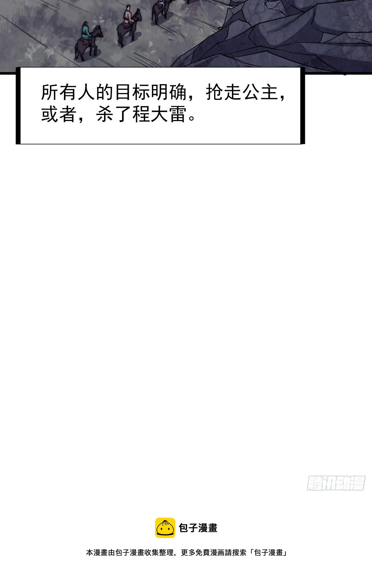 开局一座山~漫画,第二百四十六话：专属BGM3图