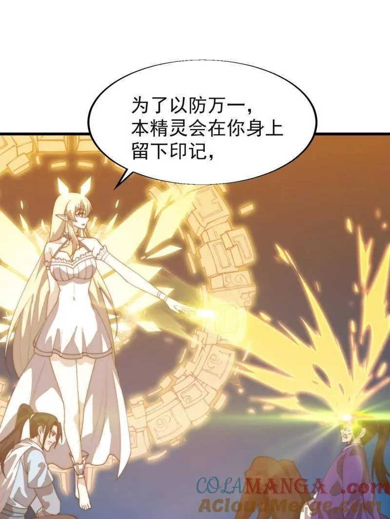 开局一座山~漫画,第832话 ：你我不寂寞2图