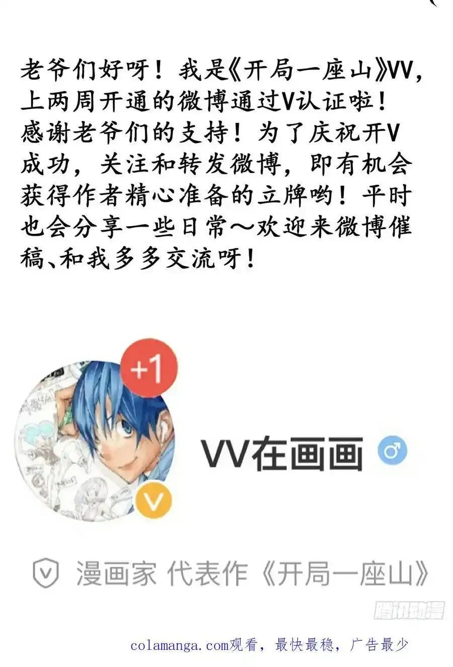 开局一座山~漫画,第七百四十四话：未来的妻子5图