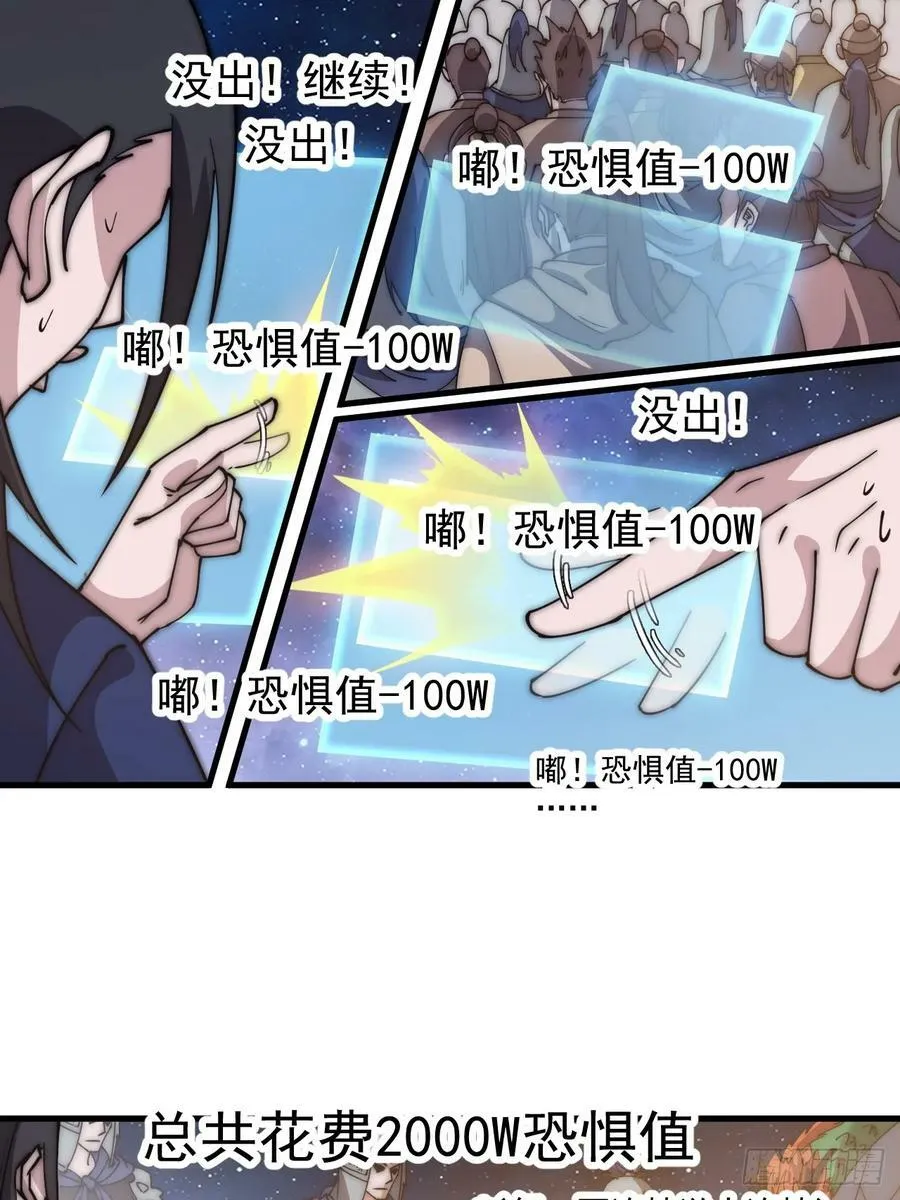 开局一座山~漫画,第五百九十九话：新手上路大礼包3图