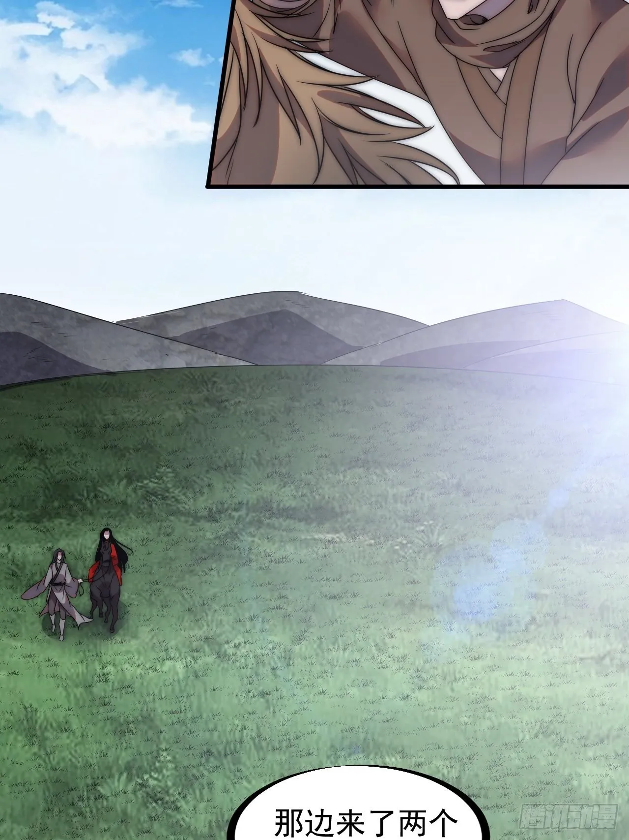 开局一座山~漫画,第二百四十七话：来去之间3图