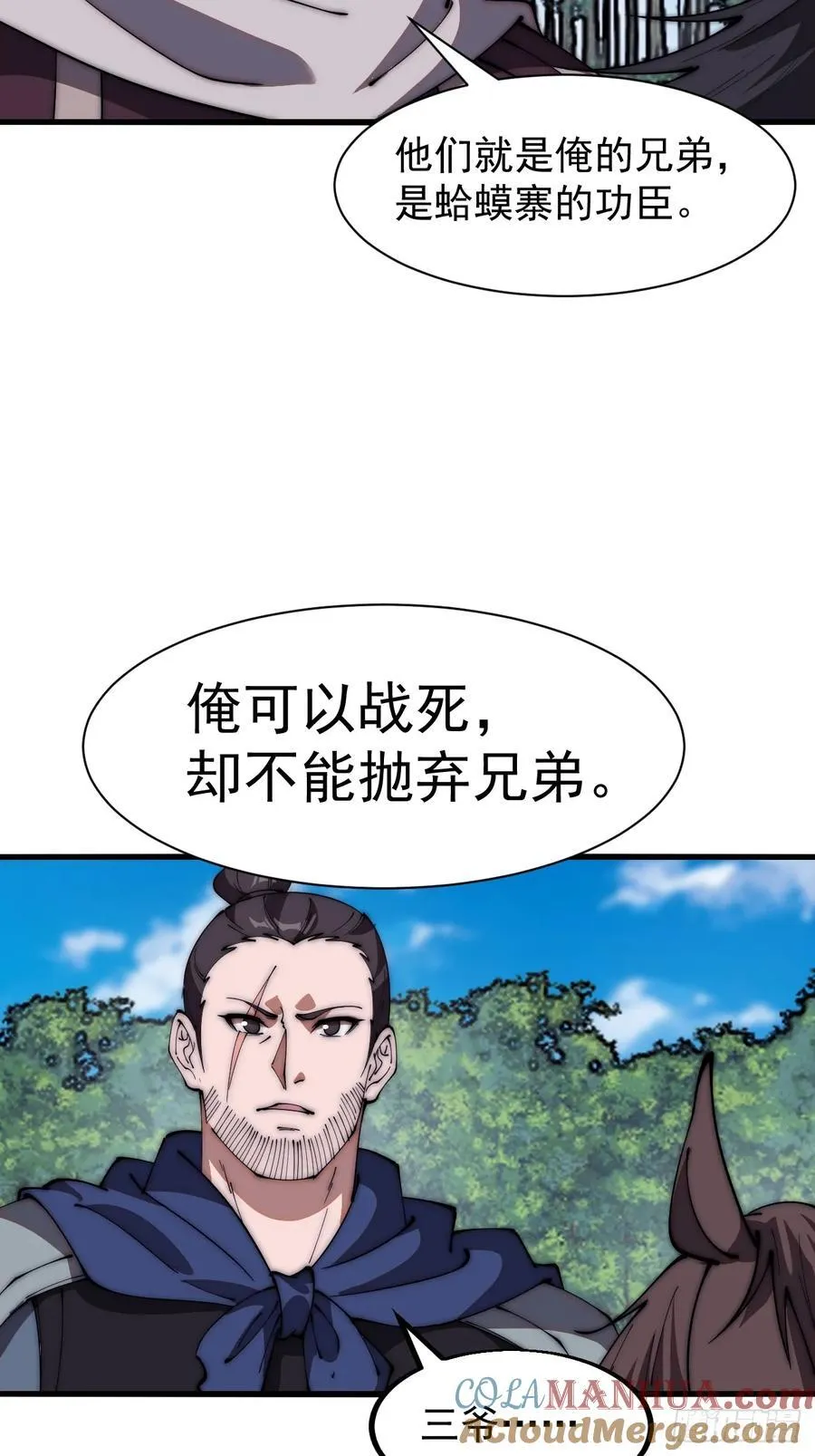 开局一座山~漫画,第六百三十一话：吸血虫豸3图