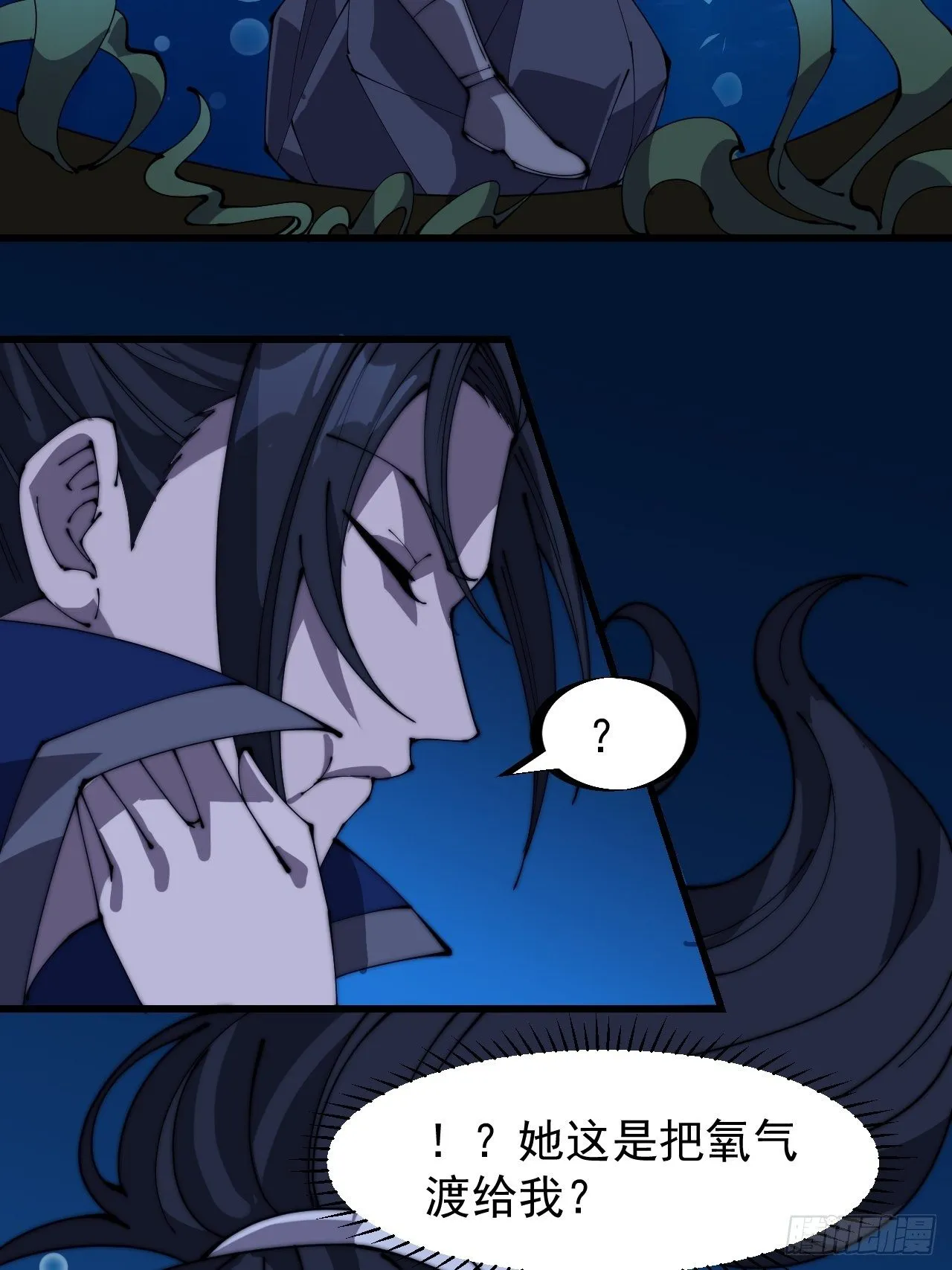 开局一座山~漫画,第二百五十话：突变1图