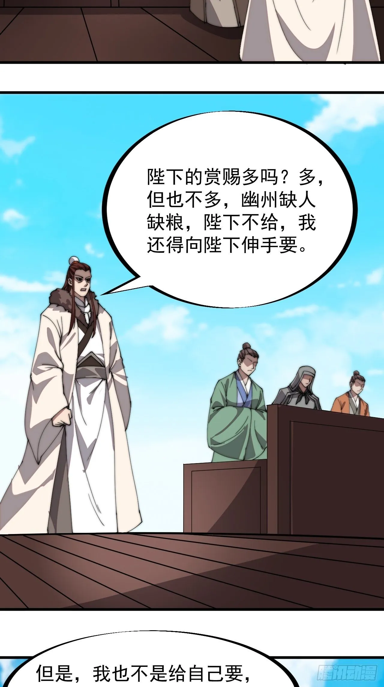 开局一座山漫画免费阅读下拉式漫画,第二百一十六话：是你！5图