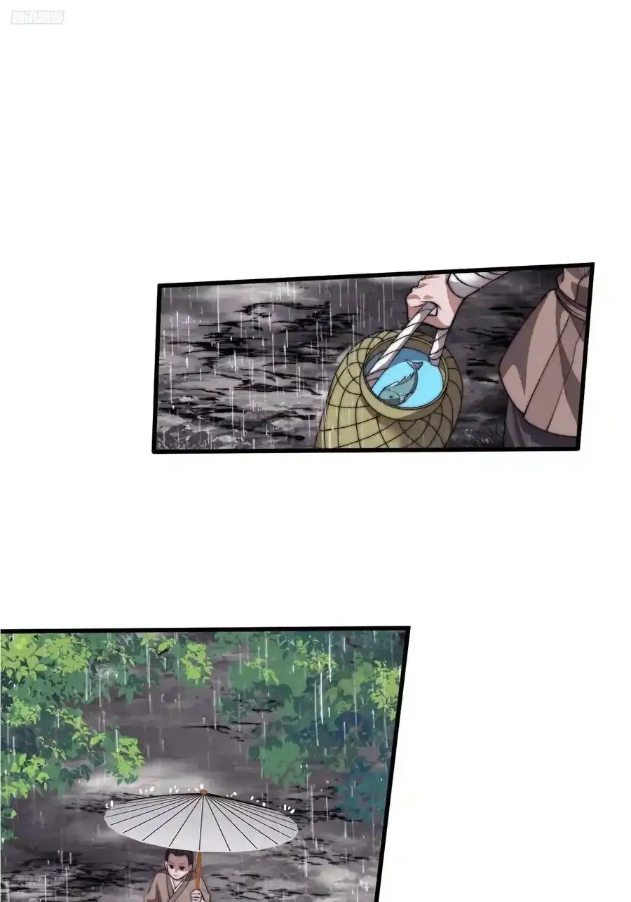 开局一座山~漫画,第七百四十二话：磨镜客3图