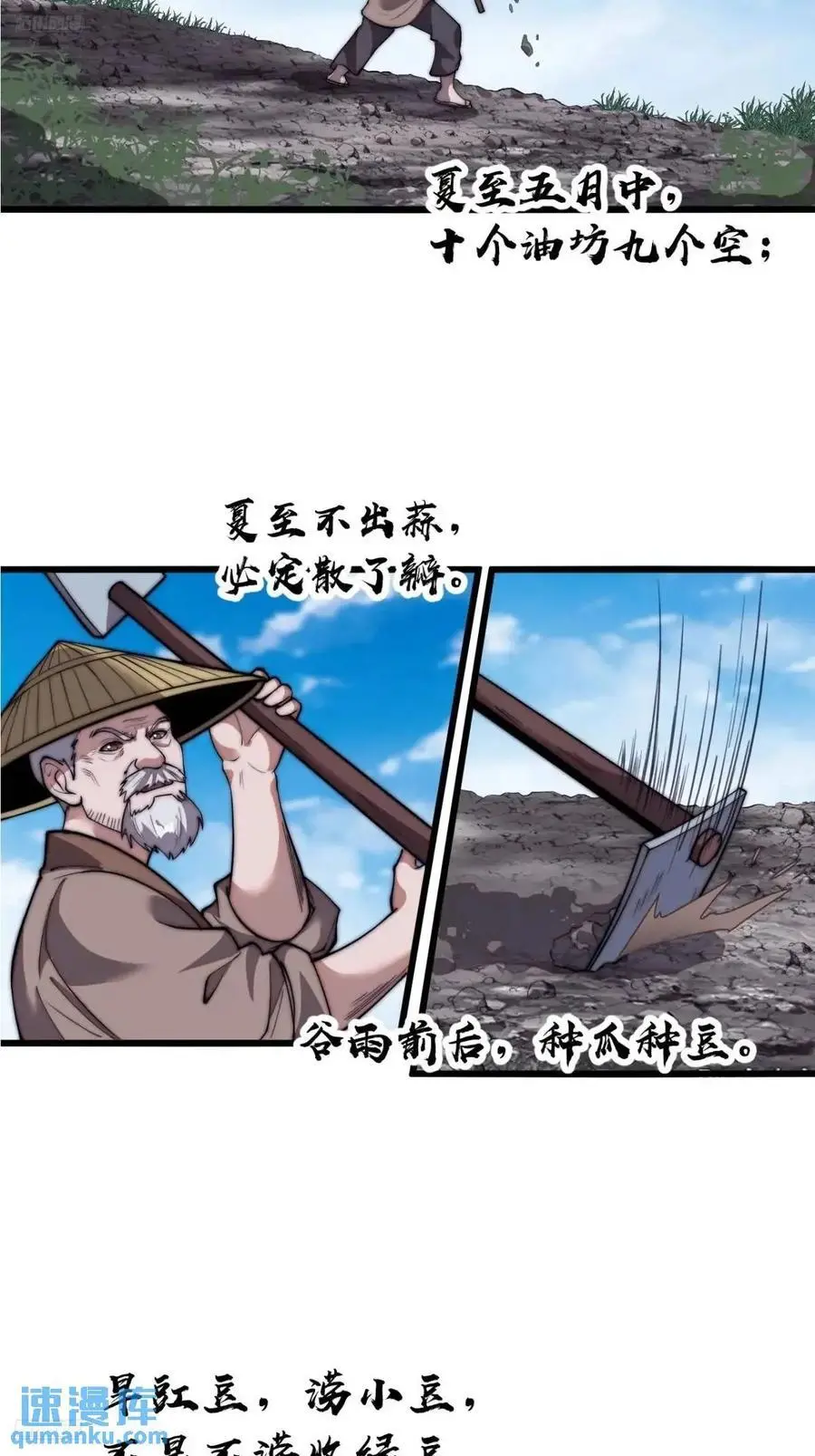 开局一座山免费漫画下拉式168漫画漫画,第六百九十二话：拜访4图