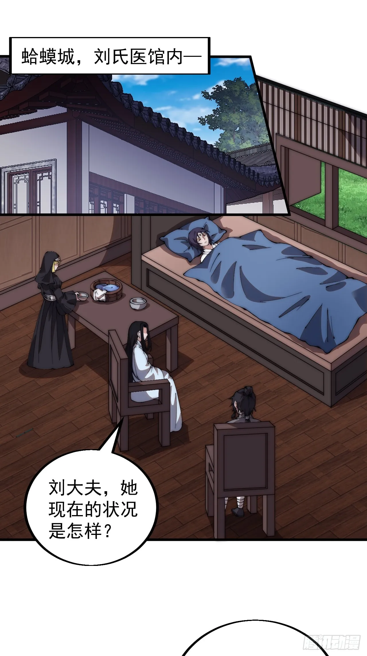 开局一座山在线观看全集免费播放首播影视漫画,第四百九十四话：医术3图