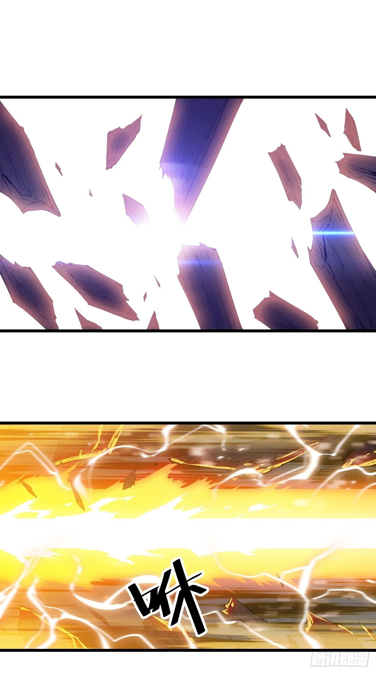 开局一座山~漫画,第七十七话：百鸟朝凤枪1图