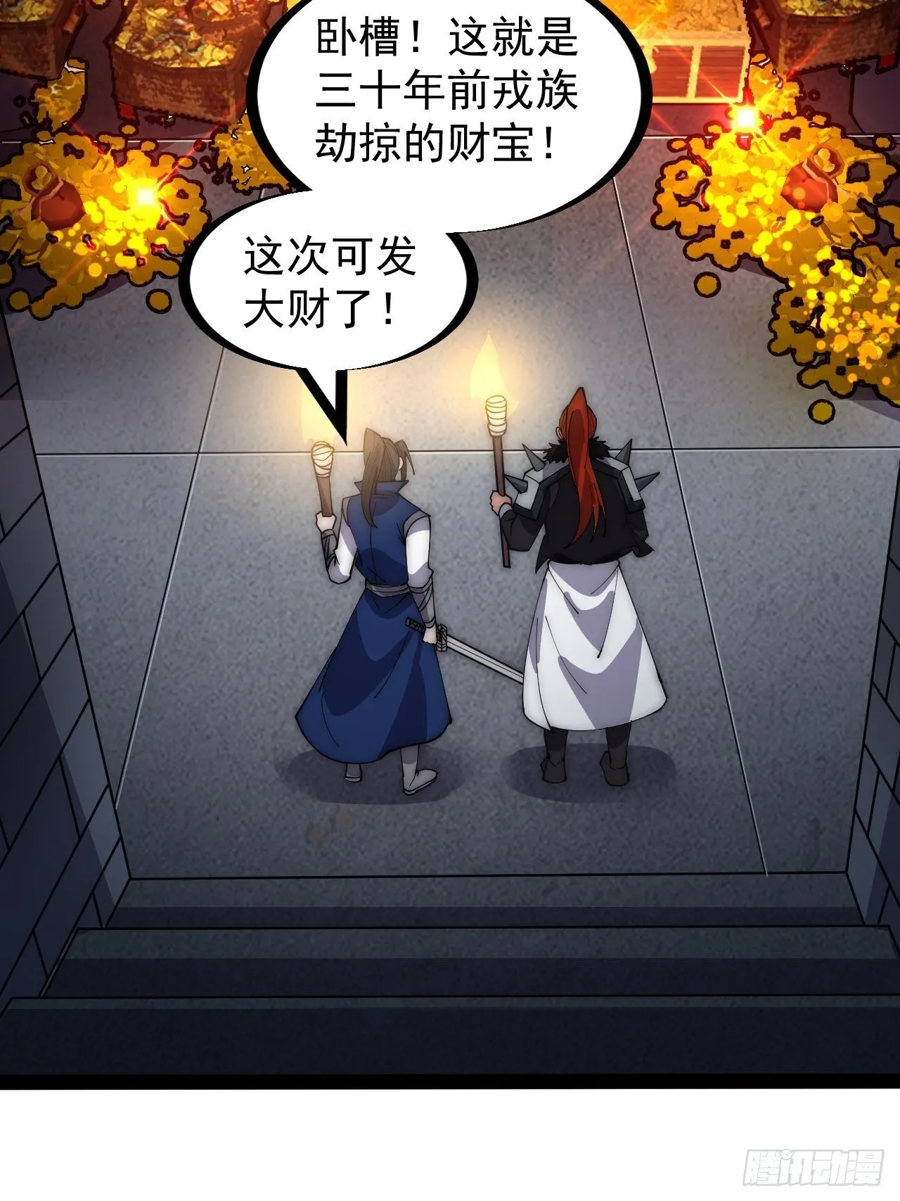 开局一座山~漫画,第二百六十五话：山寨的宝藏2图