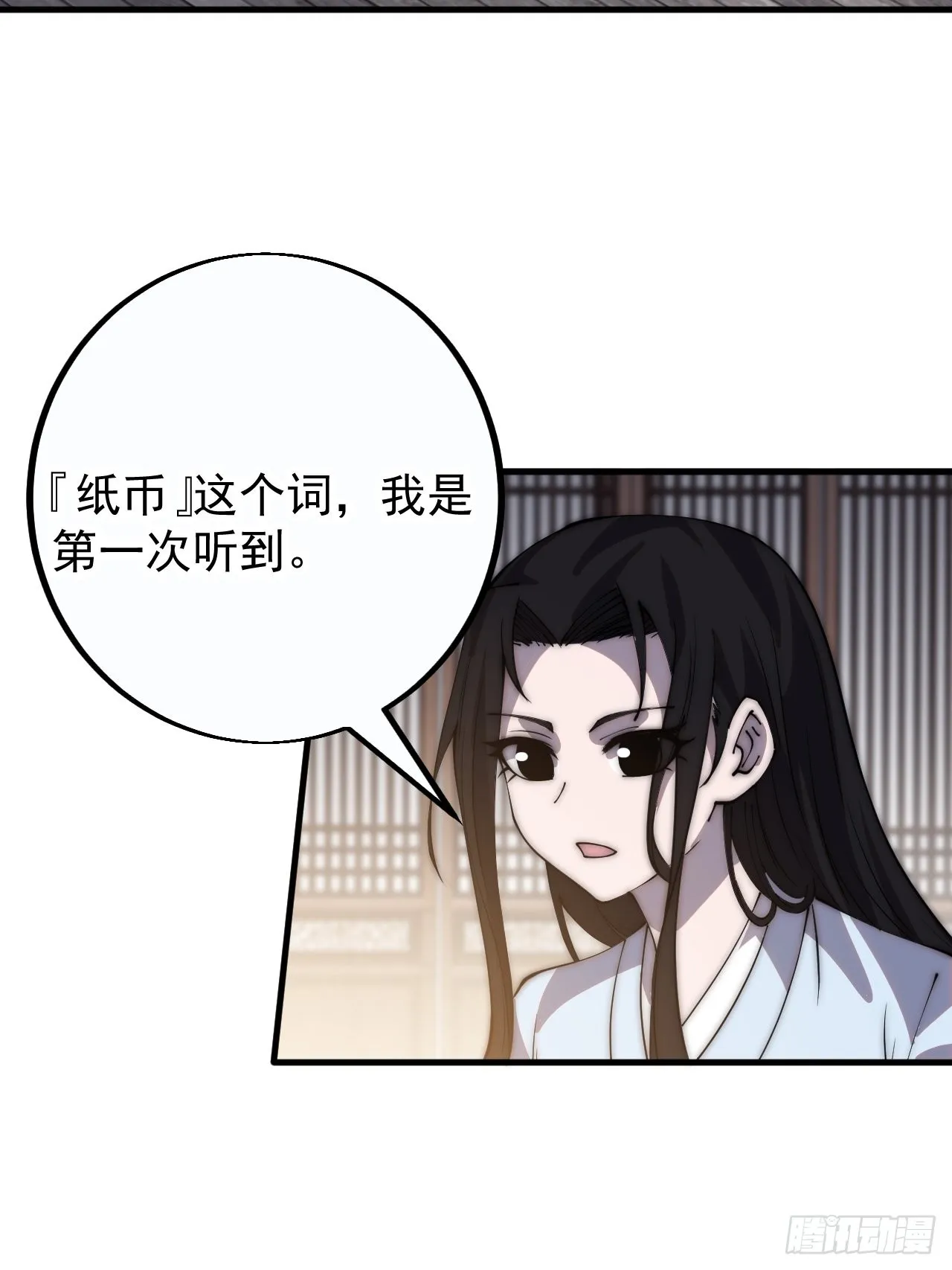 开局一座山在线观看全集免费播放首播影视漫画,第四百零七话：蛤蟆寨传教士5图