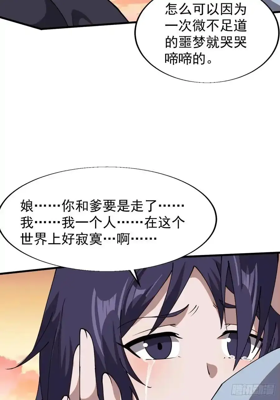 开局一座山~漫画,第七百四十三话：找寻4图