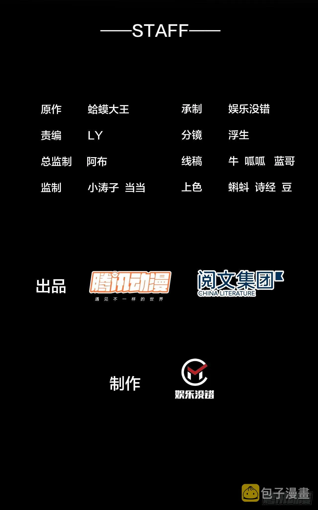 开局一座山免费漫画下拉式168漫画漫画,第七十六话：平平无奇的名字2图