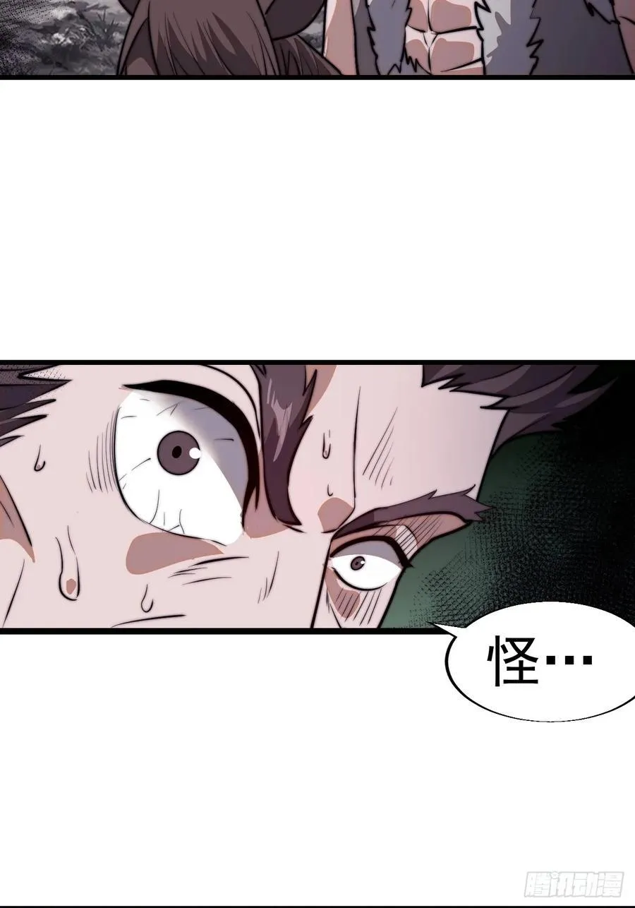 开局一座山~漫画,第七百五十五话：手感不对4图