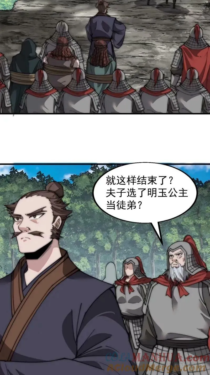 开局一座山在线观看全集免费播放首播影视漫画,第五百六十二话：潜藏的危机4图