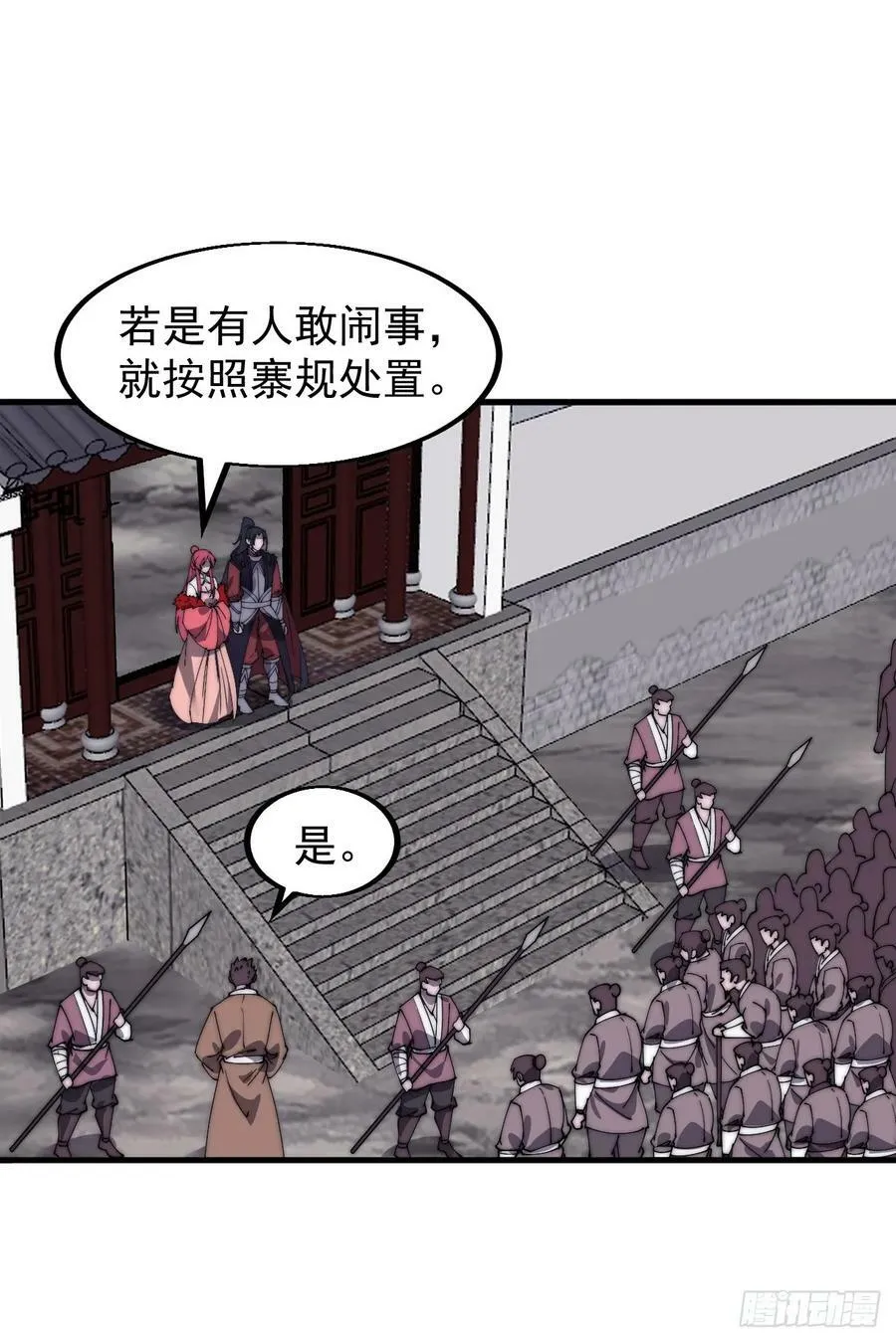 开局一座山~漫画,第六百零九话：粮票危机2图