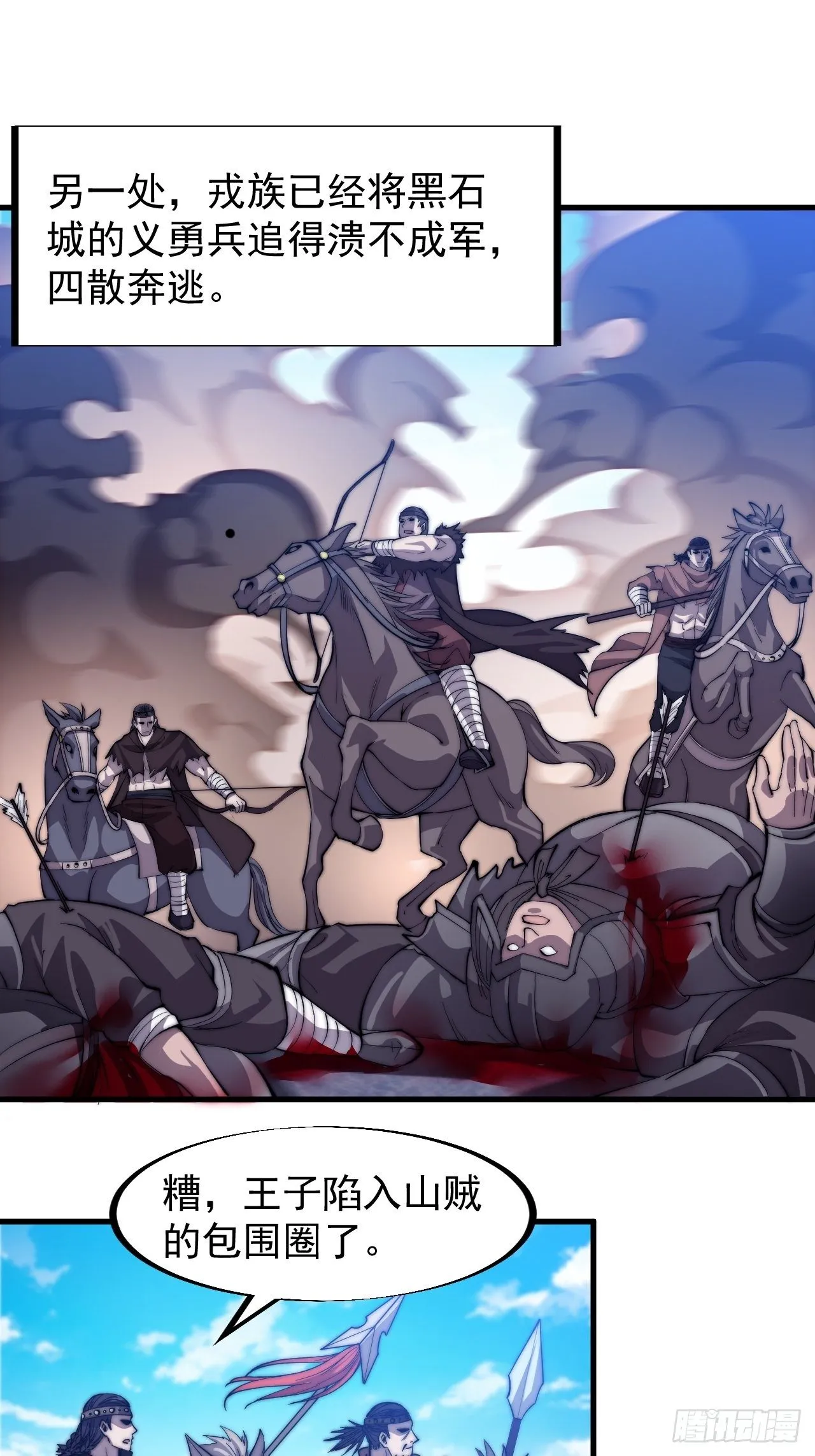 开局一座山免费漫画下拉式168漫画漫画,第七十七话：百鸟朝凤枪3图