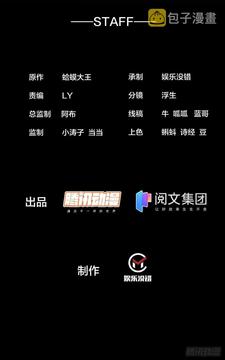 开局一座山第一季漫画,第一百八十六话：丝毫没有难度的2图