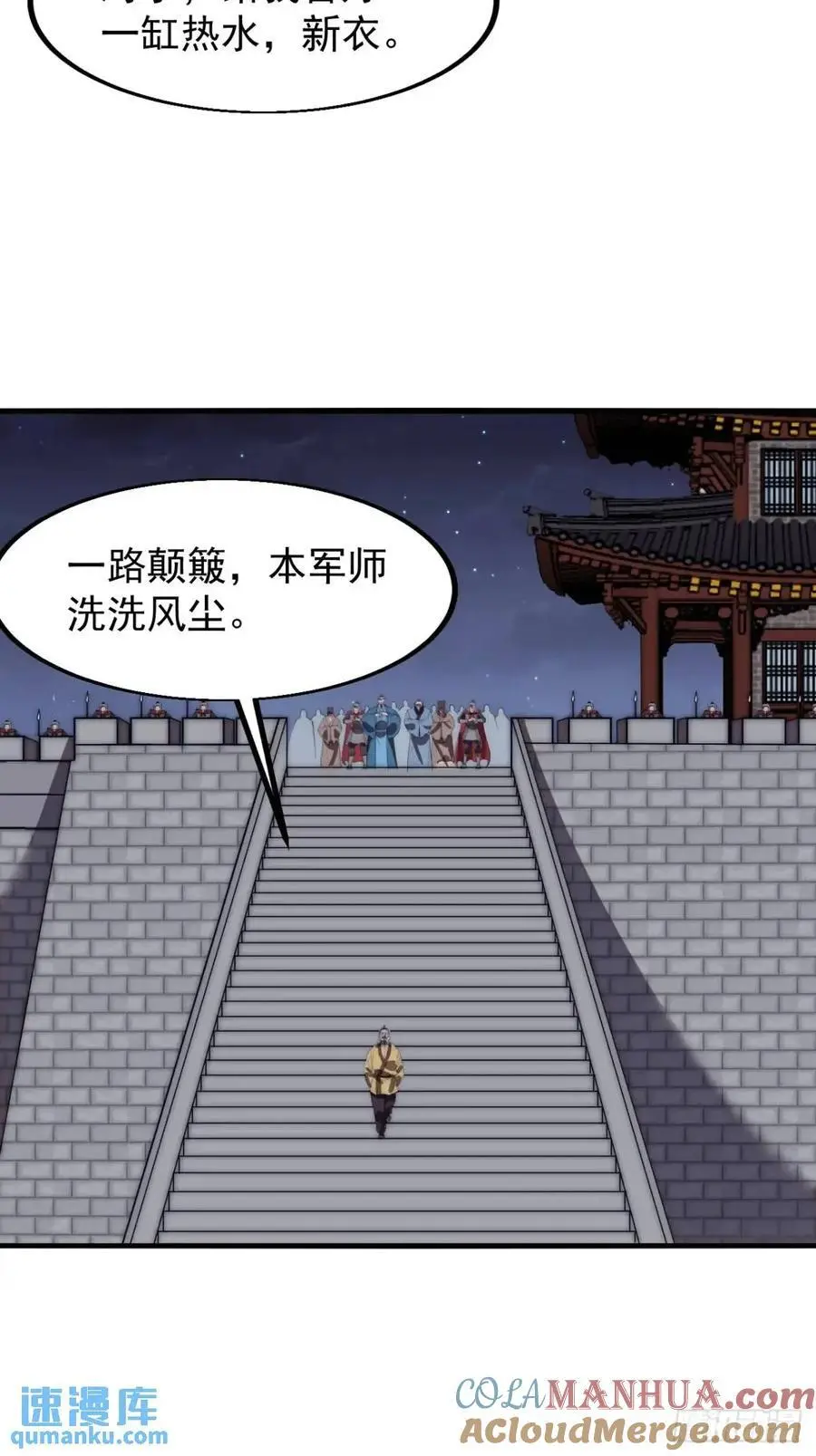 开局一座山~漫画,第六百七十八话：人生难得一场醉3图