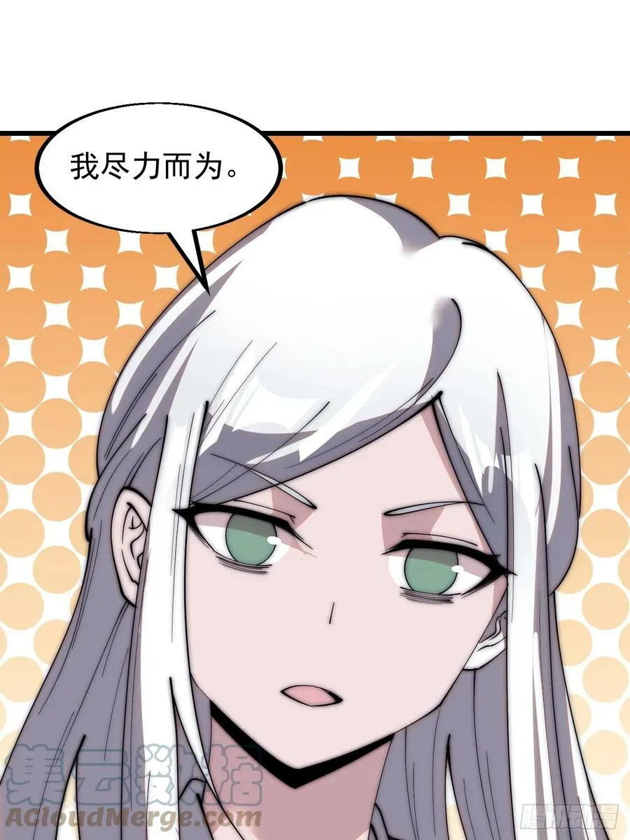 开局一座山~漫画,第五百三十七话：开刀1图