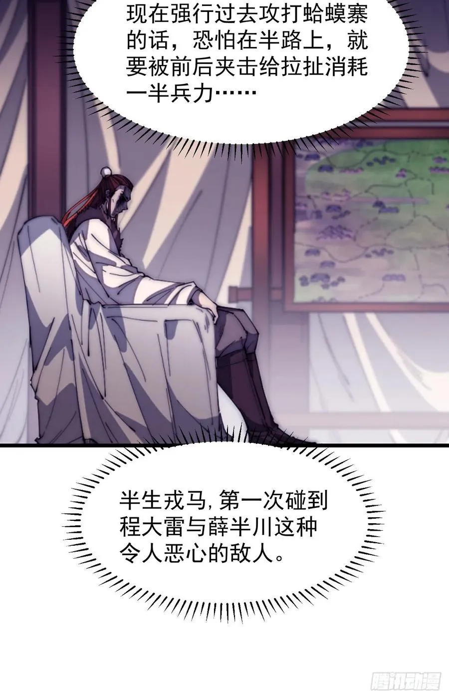 开局一座山~漫画,第一百二十六话：联合防御4图