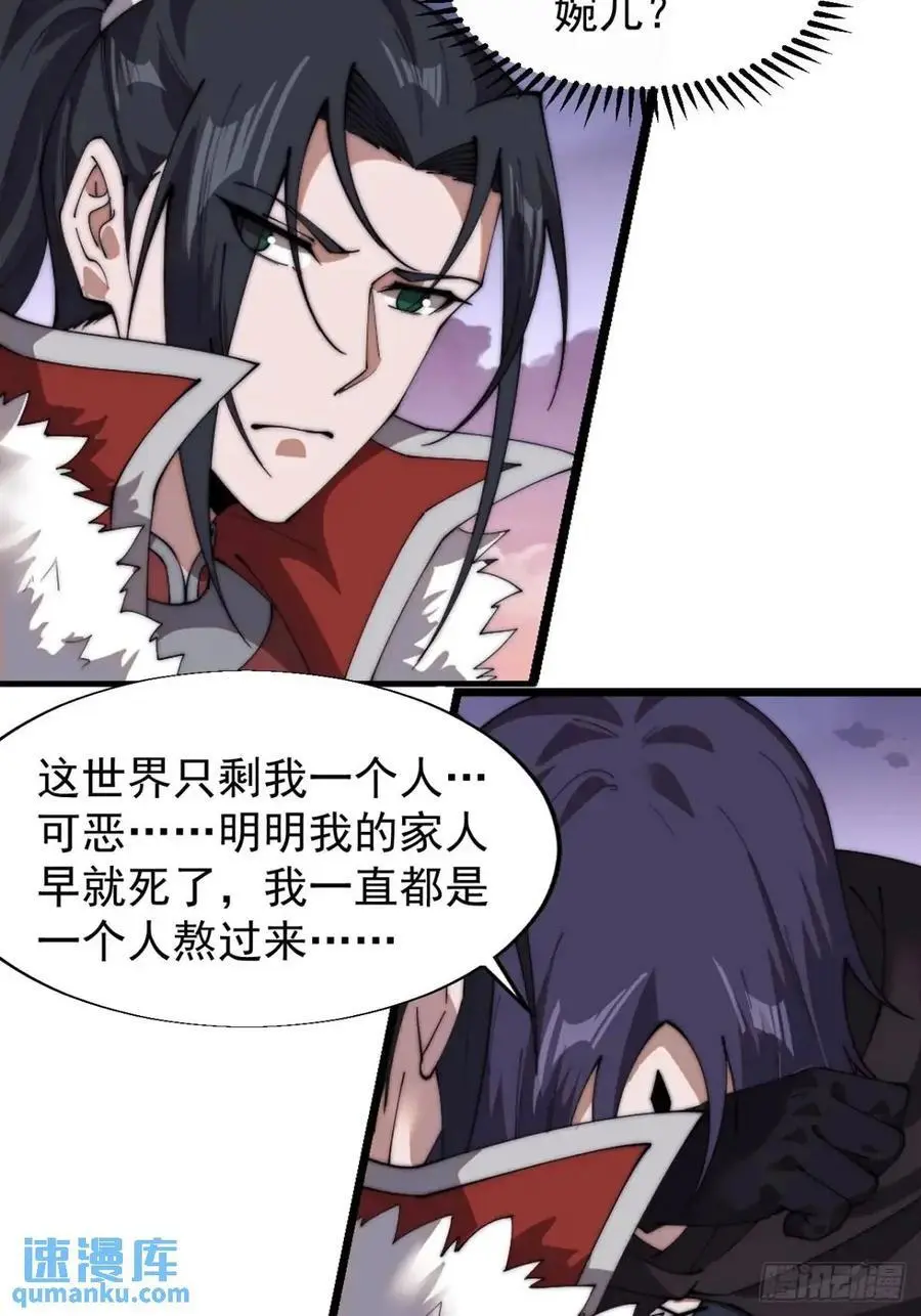 开局一座山~漫画,第七百三十九话：带你回家2图