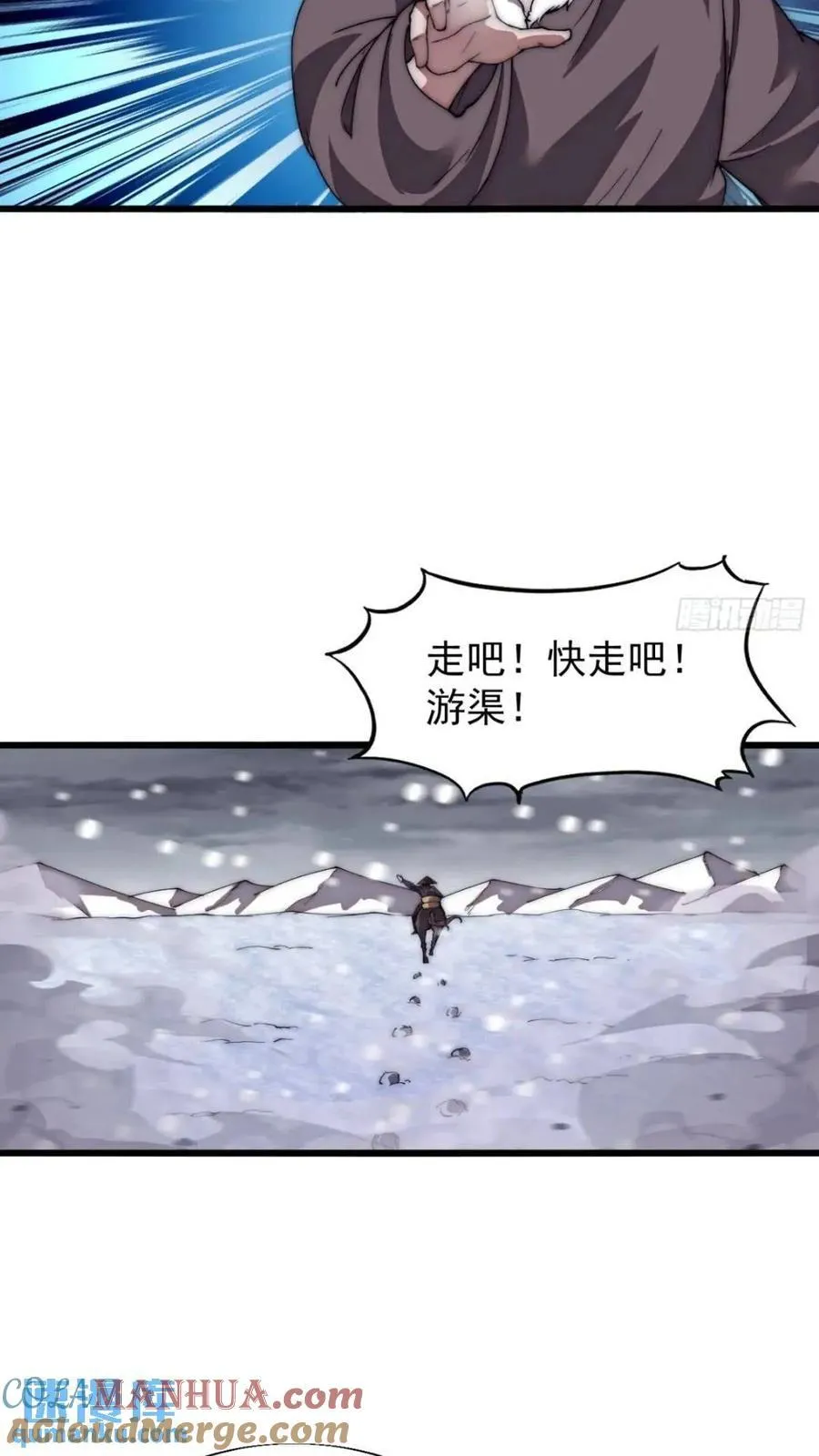 开局一座山~漫画,第六百六十九话：遗憾3图