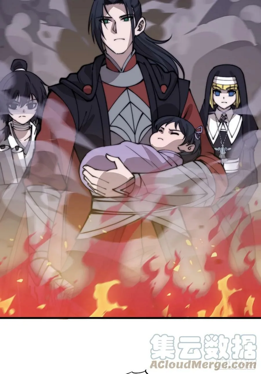 开局一座山~漫画,第五百三十一话：杀人鬼2图