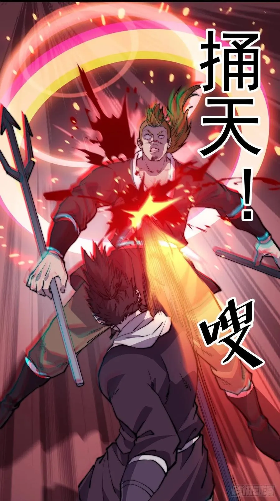 开局一座山~漫画,第九十五话：就像一棵海草5图