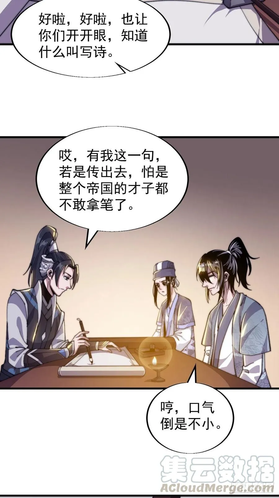 开局一座山~漫画,第二十五话：杀鸡儆猴2图