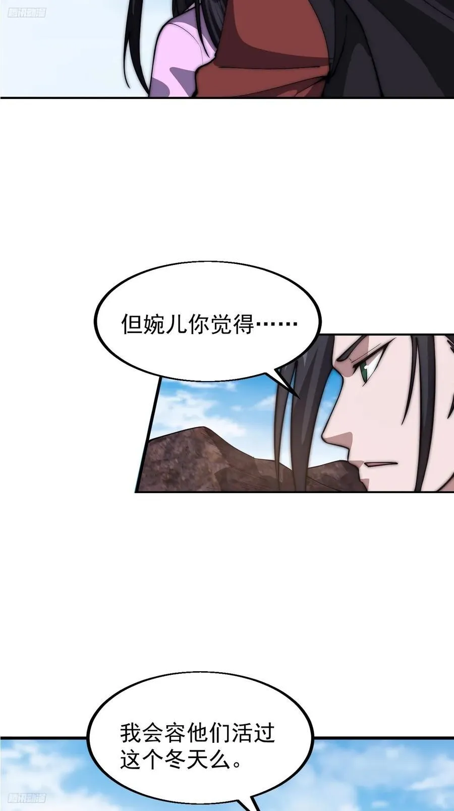 开局一座山~漫画,第六百四十七话：全权处理4图