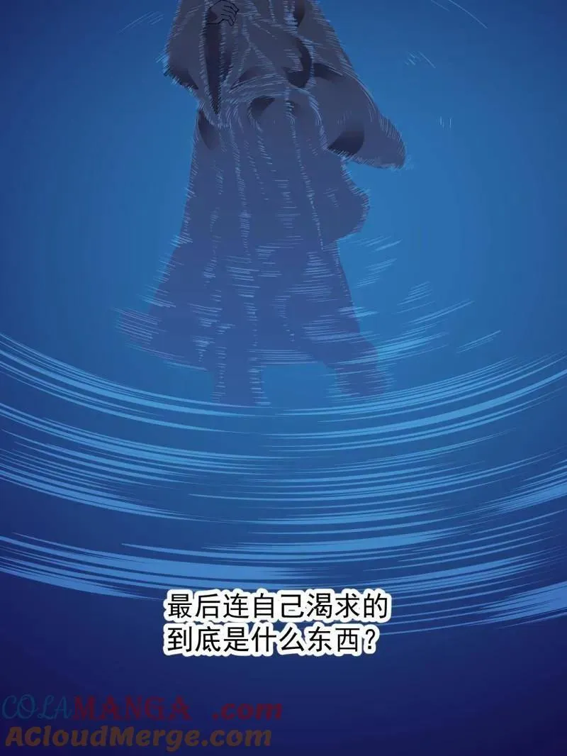 开局一座山~漫画,第828话 ：迷路1图