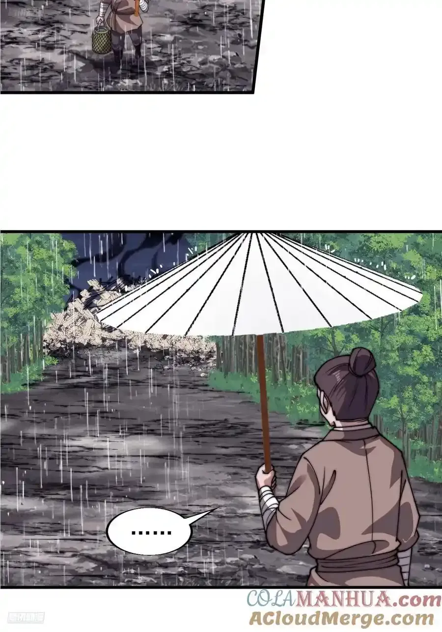 开局一座山~漫画,第七百四十二话：磨镜客4图