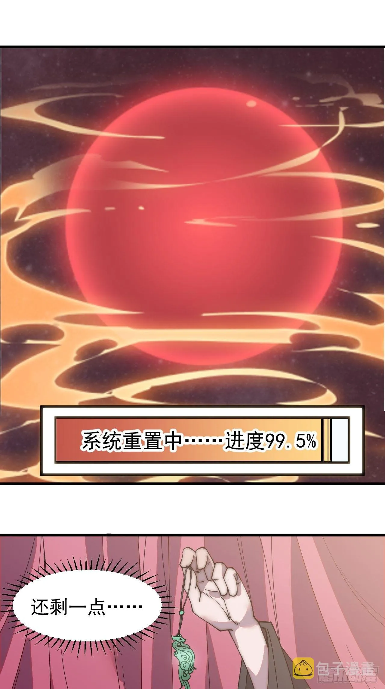 开局一座山免费漫画下拉式168漫画漫画,第二百零九话：花魁与花魁3图