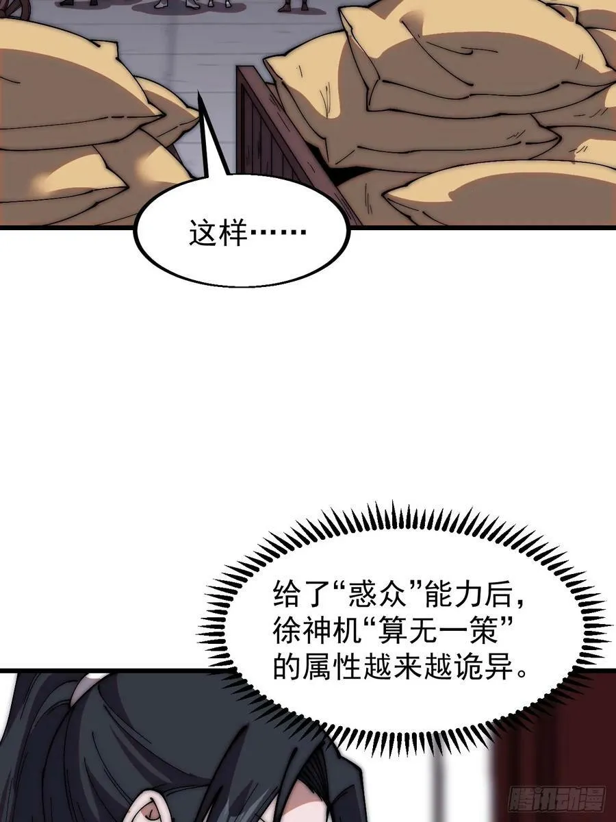开局一座山~漫画,第六百一十九话：贪婪1图