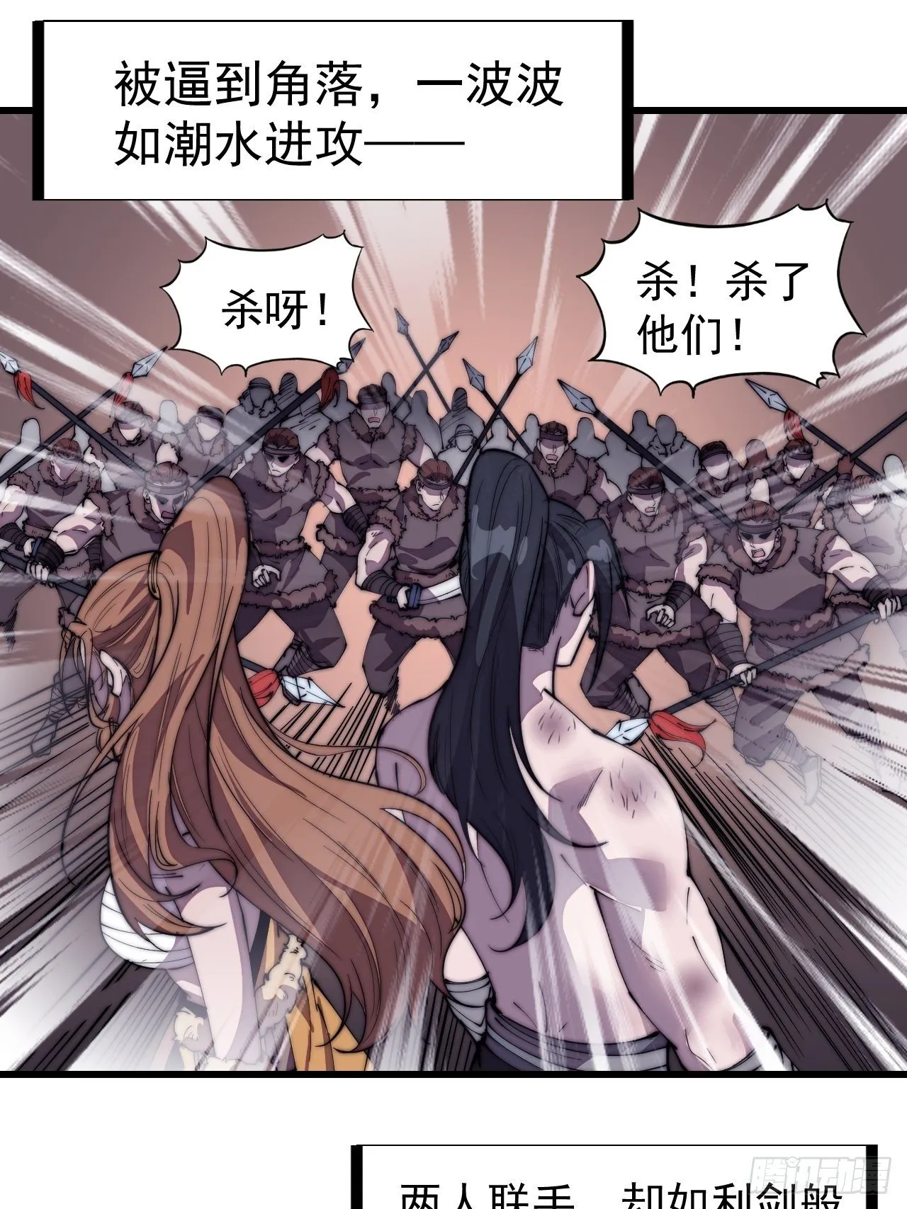 开局一座山第一季漫画,第三百一十六话：让你爱上我3图