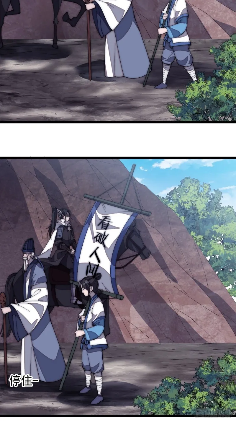 开局一座山漫画免费下拉式奇漫屋漫画,第一百七十话：仙人指路4图