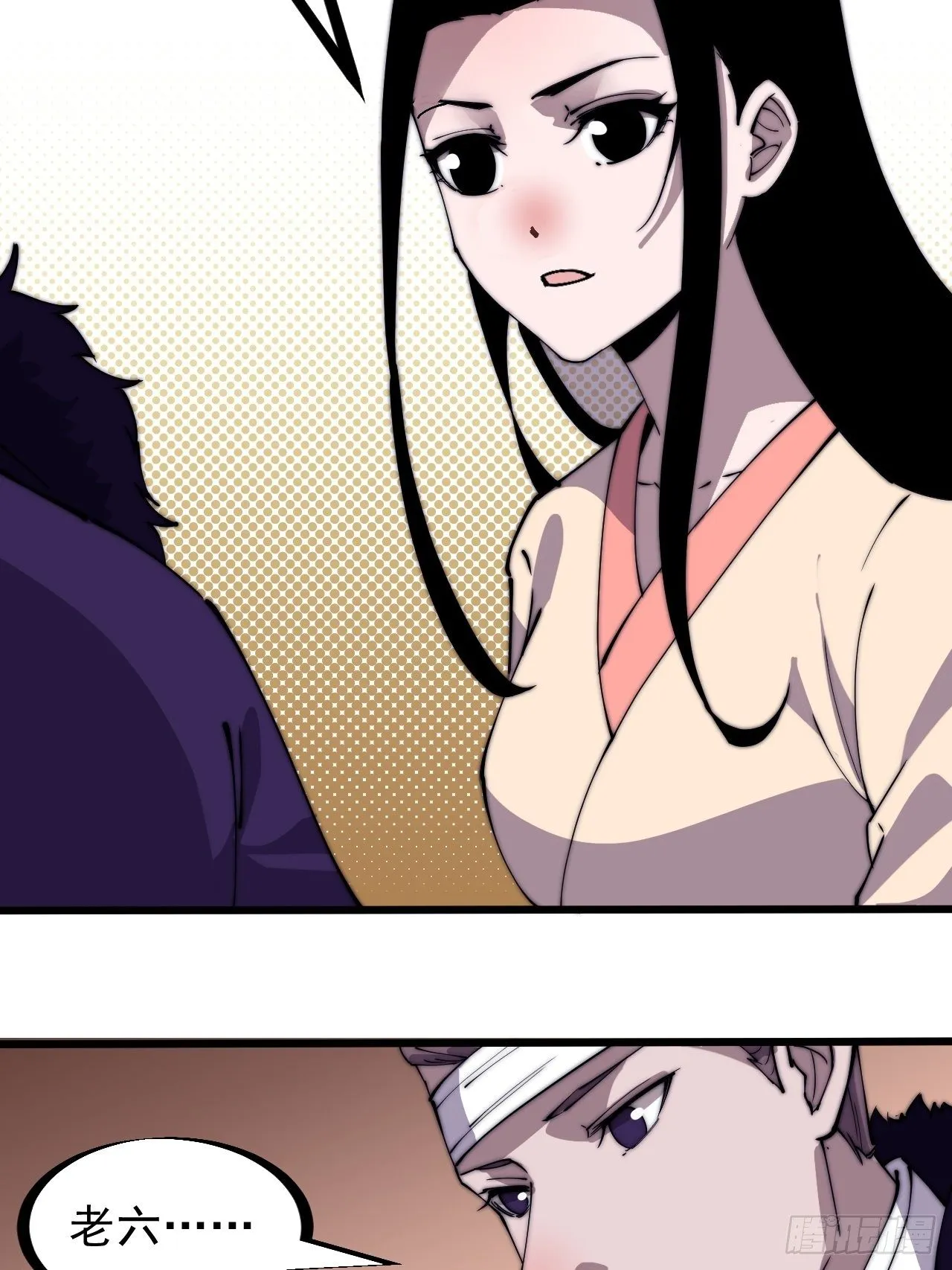 开局一座山~漫画,第二百三十一话：不得不长大5图