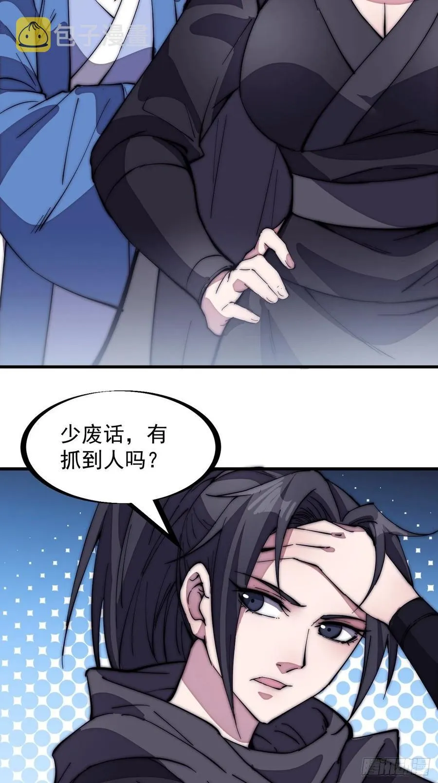 开局一座山~漫画,第二百零一话：我躺平了2图